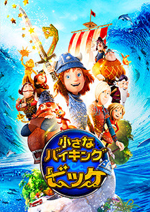 Vic the Viking and the Magic Sword 2019 Dub in Hindi Full Movie